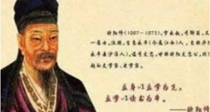 欧阳修历史图片