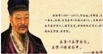 欧阳修历史图片