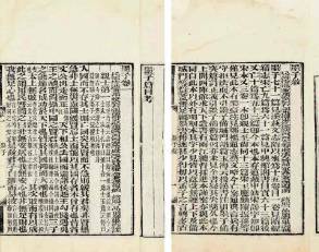 《墨子》历史图片