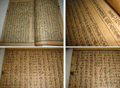 《墨子》历史图片