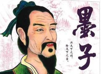 墨子历史图片