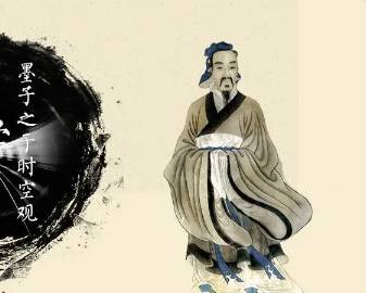 墨子历史图片