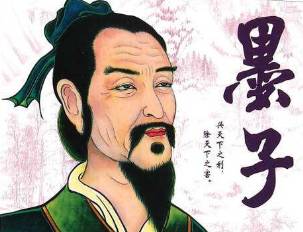 墨子历史图片