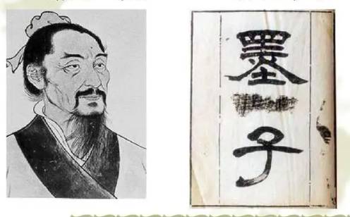 墨子历史图片