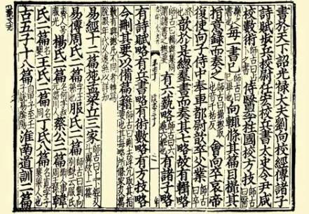 汉书历史图片