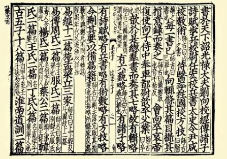 汉书历史图片