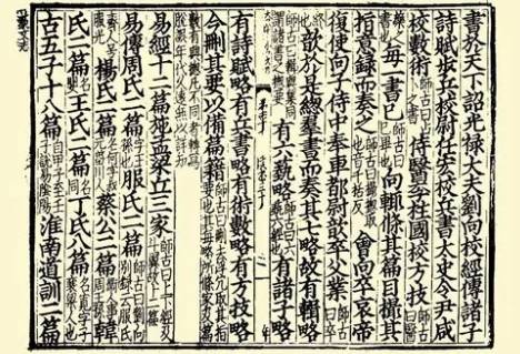汉书历史图片