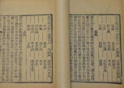 太平广记历史图片