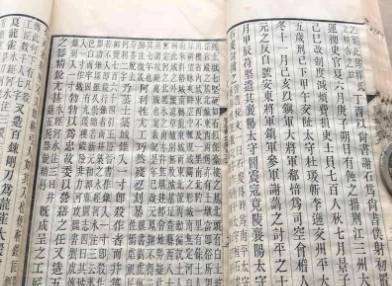 晋书历史图片