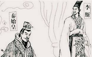 谏逐客书历史图片