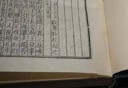 宋书历史图片