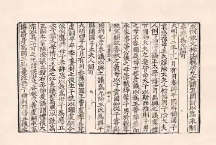 宋书历史图片