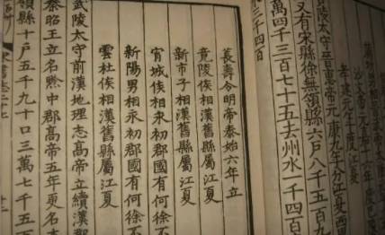 宋书历史图片