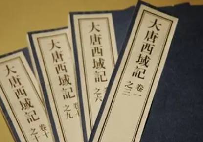 大唐西域记历史图片