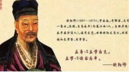 欧阳修历史图片