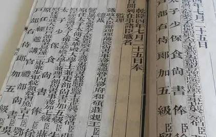 明史历史图片