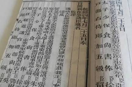 明史历史图片