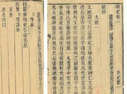 明史历史图片