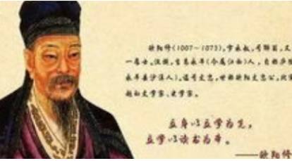 欧阳修历史图片