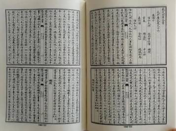 太平广记历史图片