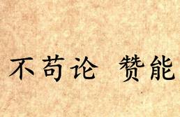 吕氏春秋历史图片