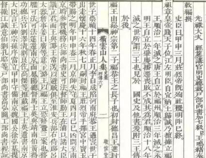 明史历史图片
