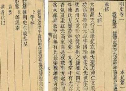 明史历史图片