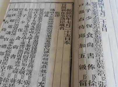 明史历史图片