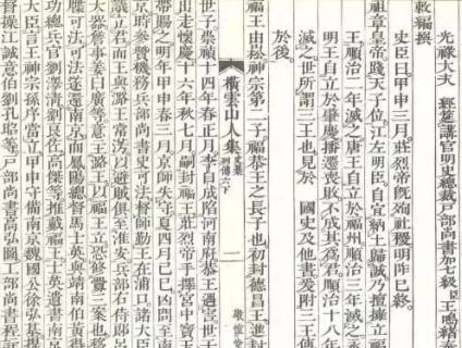 明史历史图片