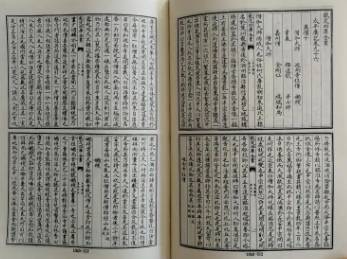 太平广记历史图片