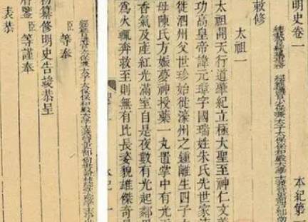 明史历史图片