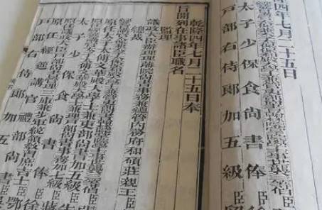 明史历史图片