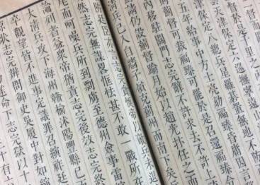 明史历史图片