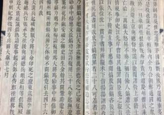 明史历史图片