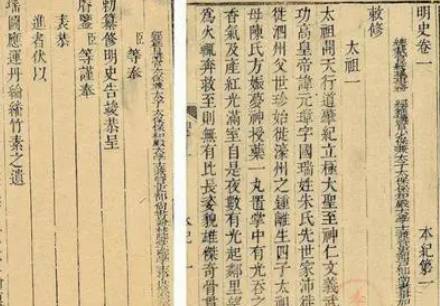 明史历史图片