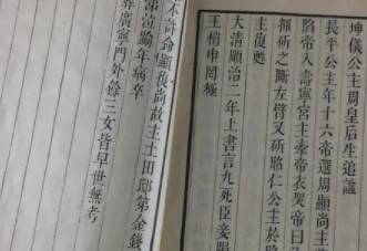 明史历史图片
