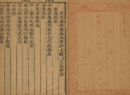 《宋书》卷二百八十三 列传第一百七十一原文鉴赏历史图片