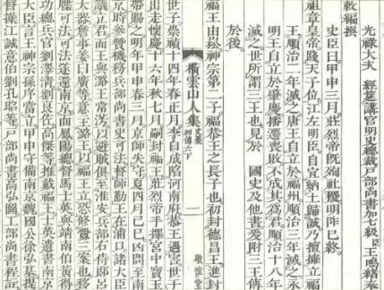 史部《宋书》卷三百二 列传第一百九十原文历史图片
