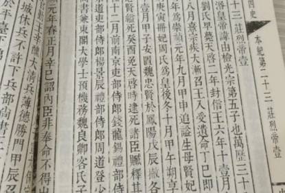 明史历史图片