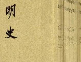 明史历史图片