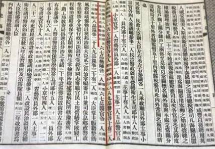 清史稿历史图片