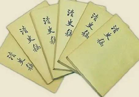 清史稿历史图片