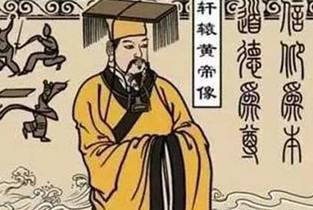 黄帝阴符经历史图片