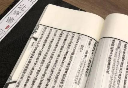 北齐书历史图片