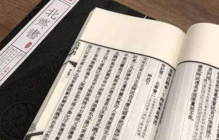 北齐书历史图片