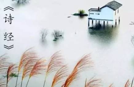 诗经历史图片