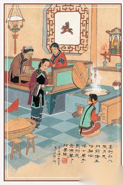 腊八节历史图片