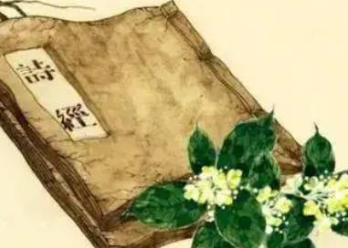 诗经历史图片