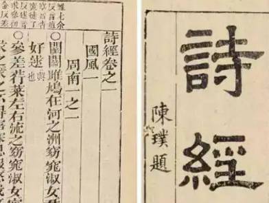 诗经历史图片