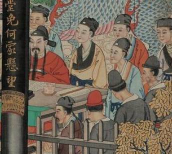 贾雨村历史图片